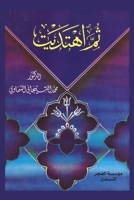 ?? ?????? (Arabic Edition) 9644383559 Book Cover