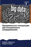 ??????????? ????????? ?????????????? ???????????? (Russian Edition) 620503588X Book Cover