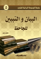 ????? ???????? ???????? ... (Arabic Edition) 9960209687 Book Cover