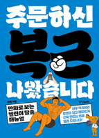 The ABS You Ordered Have Arrived 8927881001 Book Cover