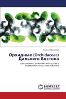 Orkhidnye (Orchidaceae) Dal'nego Vostoka 3659149764 Book Cover