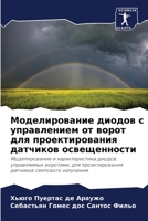 Моделирование диодов с управлением от ворот для проектирования датчиков освещенности: Моделирование и характеристика диодов, управляемых воротами, для ... светового излучения. 6203003719 Book Cover