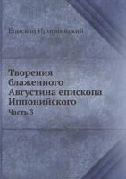 Tvoreniya Blazhennogo Avgustina Episkopa Ipponijskogo Chast' 3 5458172574 Book Cover