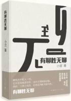 An Interesting Chatting Book (hardcover) 有聊胜无聊 7513324034 Book Cover