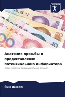 ???????? ??????? ? ... (Russian Edition) 6207914368 Book Cover