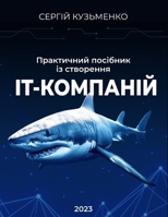 ?????????? ???????? ?? ????????? ??-????????: ??? ???? ?? ??????????: ?????????? ???????? ? ?????????? ??-???????? (Ukrainian Edition) B0CQK92XCR Book Cover