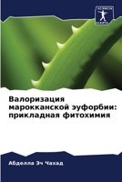 Валоризация марокканской эуфорбии: прикладная фитохимия 6205975300 Book Cover