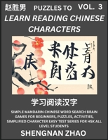 Puzzles to Read Chinese Characters (Part 3) - Easy Mandarin Chinese Word Search Brain Games for Beginners, Puzzles, Activities, Simplified Character ... for HSK All Level Students (Chinese Edition) B0CTS9QTVS Book Cover