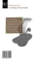 تفت پیازداغ در ناکجاآباد 178083411X Book Cover