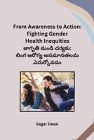 From Awareness to Action: Fighting Gender Health Inequities 9360148334 Book Cover