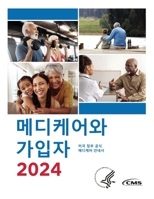 ????? ??? 2024: ?? ?? ?? ???? ??? (Korean Edition) 1998109917 Book Cover