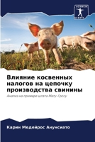 ??????? ????????? ??????? ?? ??????? ???? 6207745892 Book Cover
