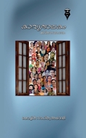 kavyajalakam / കാവ്യജാലകം B0BNNDMTL2 Book Cover