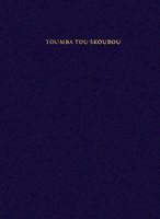 Toumba Tou Skourou: A Bronze Age Potter's Quarter on Morphou Bay in Cyprus 0674896351 Book Cover