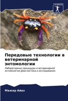 ????????? ?????????? ? ... (Russian Edition) 6202818018 Book Cover