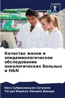 ???????? ????? ? ?????????????????? ???????????? ?????????????? ??????? ? H&N (Russian Edition) 6207548663 Book Cover