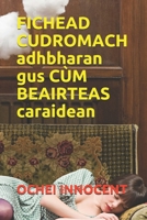 FICHEAD CUDROMACH adhbharan gus CÙM BEAIRTEAS caraidean B091DWW9NM Book Cover
