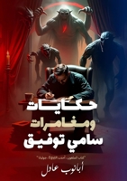 ?????? ???????? ???? ????? 7426874389 Book Cover