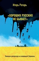 ??????? ??????? ?? ?????? (Russian Edition) 1960533703 Book Cover