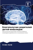 ???????????? ????????? ... (Russian Edition) 6207208277 Book Cover
