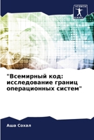 "????????? ???: ... (Russian Edition) 6207714768 Book Cover