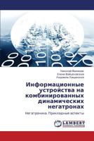 Informatsionnye Ustroystva Na Kombinirovannykh Dinamicheskikh Negatronakh 3659341509 Book Cover