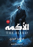 ?????? (Arabic Edition) 6074896321 Book Cover