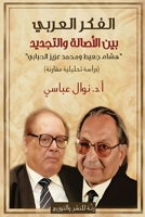 ????? ?????? ??? ??????? ... (Arabic Edition) 7791452812 Book Cover