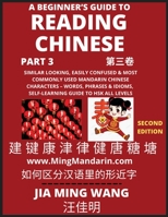 A Beginner's Guide To Reading Chinese Books (Part 3): Similar Looking, Easily Confused & Most Commonly Used Mandarin Chinese Characters - Easy Words, B0BVFXNQ2K Book Cover