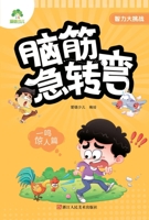 ?????(?????)/????? 7534048028 Book Cover