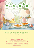 Raising Children in Cities B0DKYYR79V Book Cover