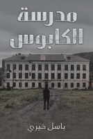 ????? ??????? (Arabic Edition) 9948733770 Book Cover
