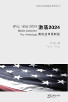 ?? 2024:??????? (Chinese Edition) B0DX5PFN7P Book Cover