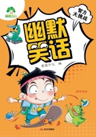 Brain Teaser Challenge - Riddles & Funny Jokes/?????-?????-???? (Chinese Edition) 754149870X Book Cover