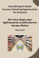 Data Mining for Retail Success Unlocking Opportunities for Everyone (Telugu Edition) B0CRZD66GM Book Cover