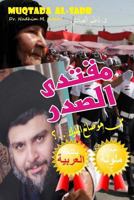 Kingmaker: Muqtada Alsadr 1537023780 Book Cover