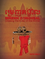Mrenh Gongveal: Chasing the Elves of the Khmer 0996135553 Book Cover