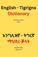 English - Tigrigna Dictionary B0BKFMJYTQ Book Cover