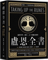 Taking Up the Runes：a Complete Guide to Using Runes in Spells, Rituals, Divination, and Magic 6267394964 Book Cover