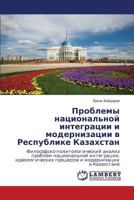 Problemy natsional'noy integratsii i modernizatsii v Respublike Kazakhstan 3659103152 Book Cover