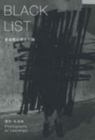 Black List: Photography (Chinese Edition) 9881882389 Book Cover
