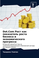 Dot.Com Рост как показатель рос 6203158895 Book Cover