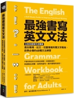 The English Grammar Workbook for Adults: A Self-Study Guide to Improve Functional Writing 6263610387 Book Cover