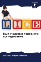 ??? ? ?????? ????? ???: ???????????? 6207919602 Book Cover