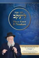 Titen Emet L'Yaakov: Eulogies, Memories, Stories, And Practices From The Students Of Our Great Teacher And Rabbi Morenu HaRav Yaakov Peretz zt”l 0997332727 Book Cover