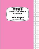 Tian Zi GE Paper- Purple Cover: 8 X 10 (20.32 X 25.4 CM), 200 Page Version, Chinese Writing Practice Notebook, for Study and Calligraphy 1546904379 Book Cover