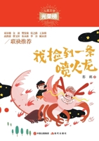 ???????? (Chinese Edition) 7514380930 Book Cover