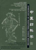 Gynecology of Traditional Chinese Medicine (Library of Traditional Chinese Medicine: Chinese/English edition) (Newly Compiled Practical English-Chinese Library of Traditional Chinese Medicine) 7810106570 Book Cover