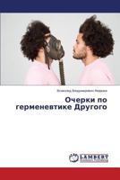 Ocherki po germenevtike Drugogo 3659520950 Book Cover