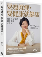 Be Thin If You Want to Be Thin, Be Healthy If You Want to Be Healthy 626704582X Book Cover